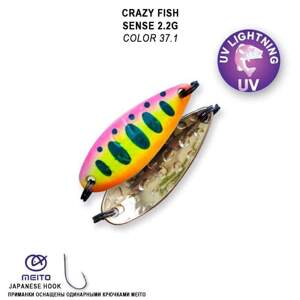 Crazy Fish Plandavka Sense Barva č. 37.1 Hmotnost: 2,2g